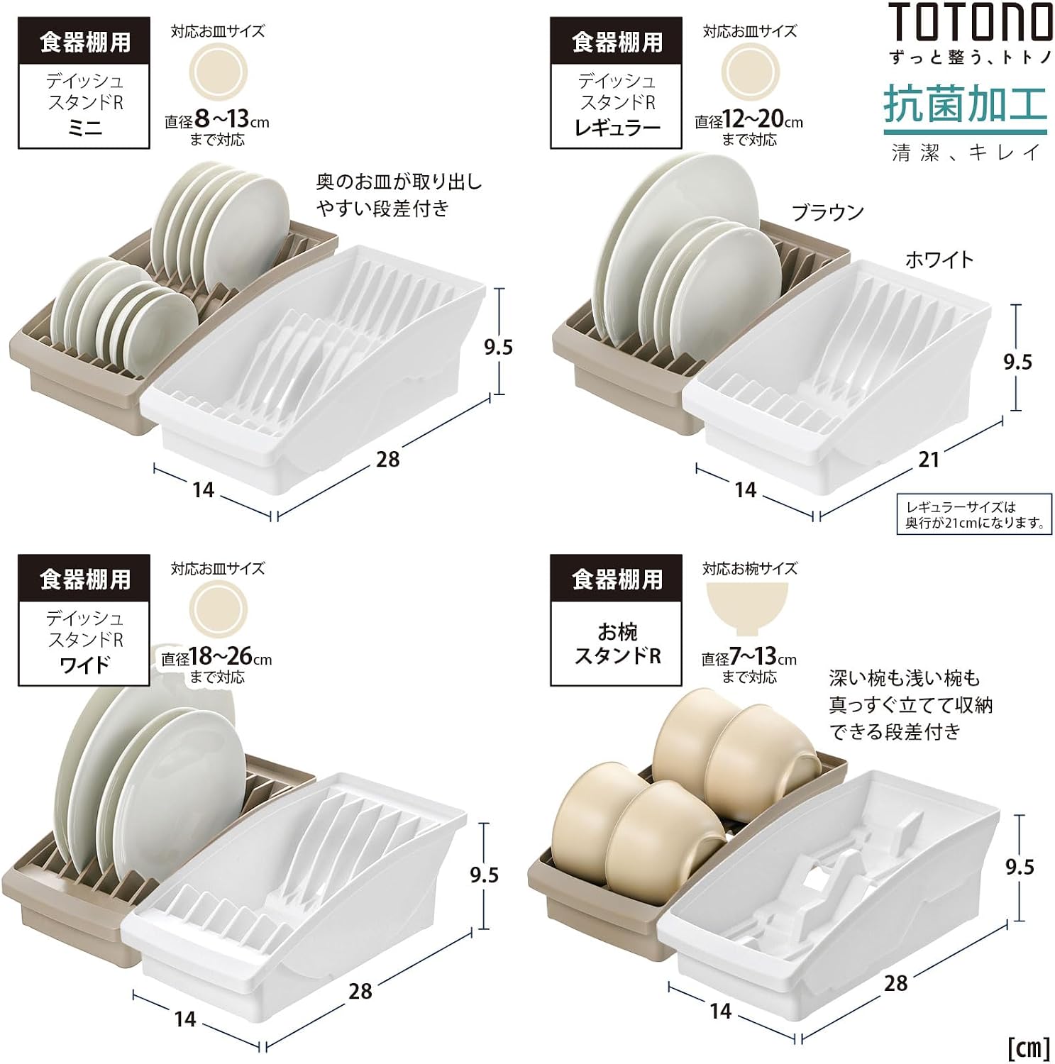 Кухонная подставка для хранения посуды Richell TOTONO 10001, Мини-коричневая, Сделано в Японии, Можно мыть в посудомоечной машине, Ручка, Простая в использовании, С антибактериальной обработкой, Стильная, Простая, Для посуды Braun Mini (× 2), фото 7