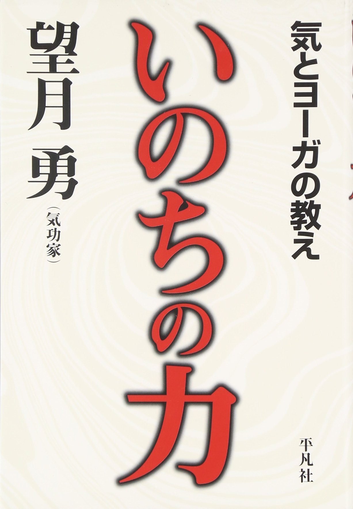 Amazon.co.jp: 望月 勇: 本、バイオグラフィー、最新アップデート