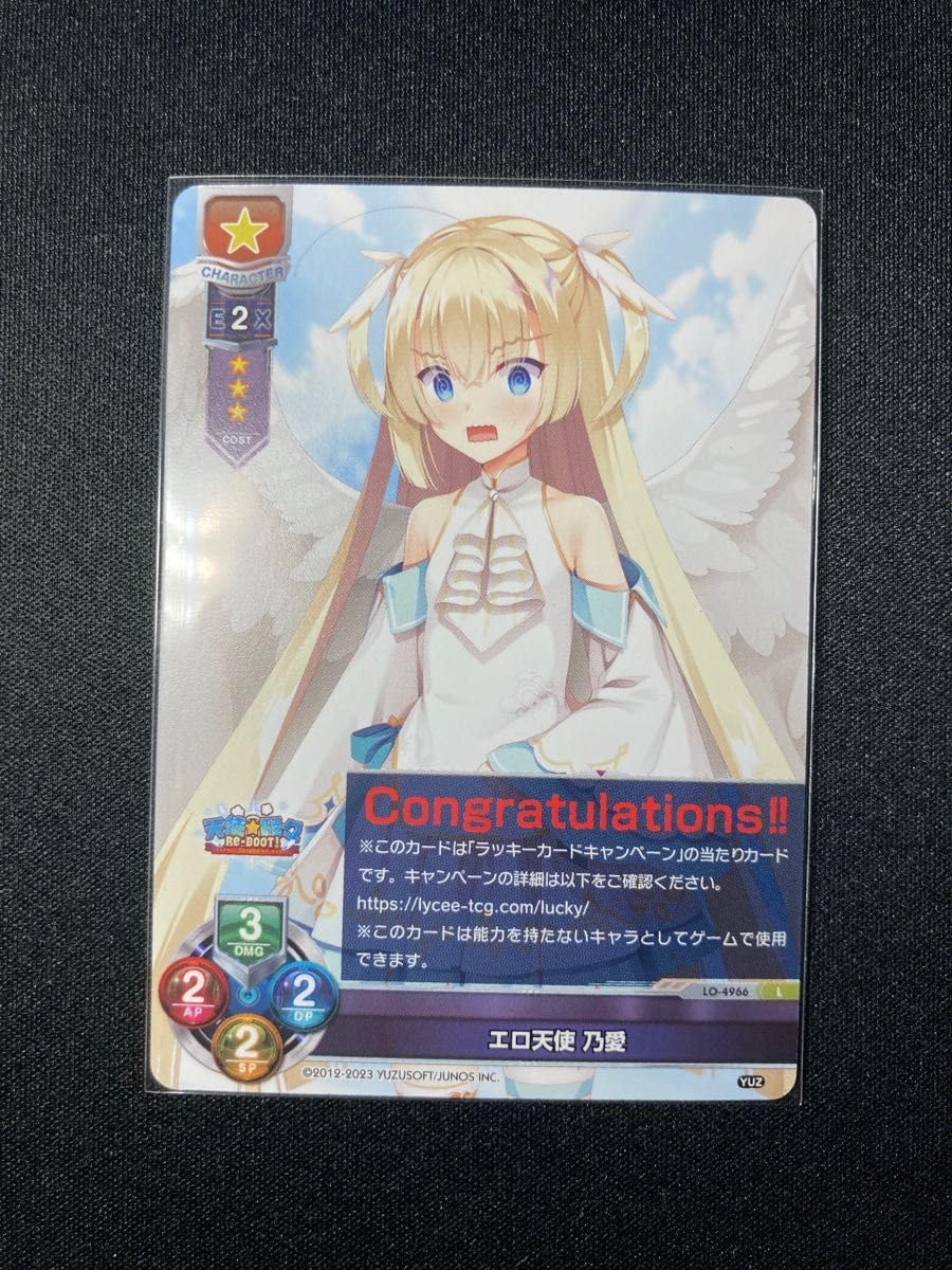 Amazon.co.jp: リセ ゆずソフト3.0 ラッキーカード エロ天使 乃愛