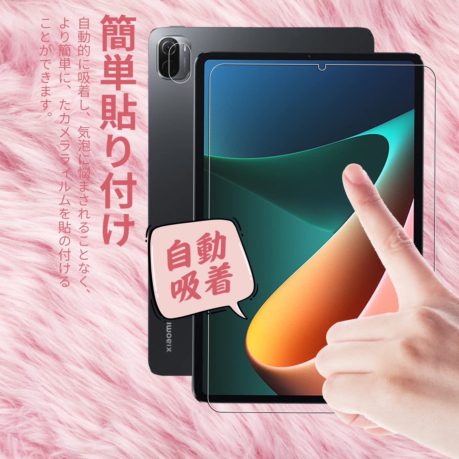 Amazon.co.jp: 【2+2枚セット】Xiaomi Pad 5 / Pad 5 Pro/Pad 5 Pro 5G 