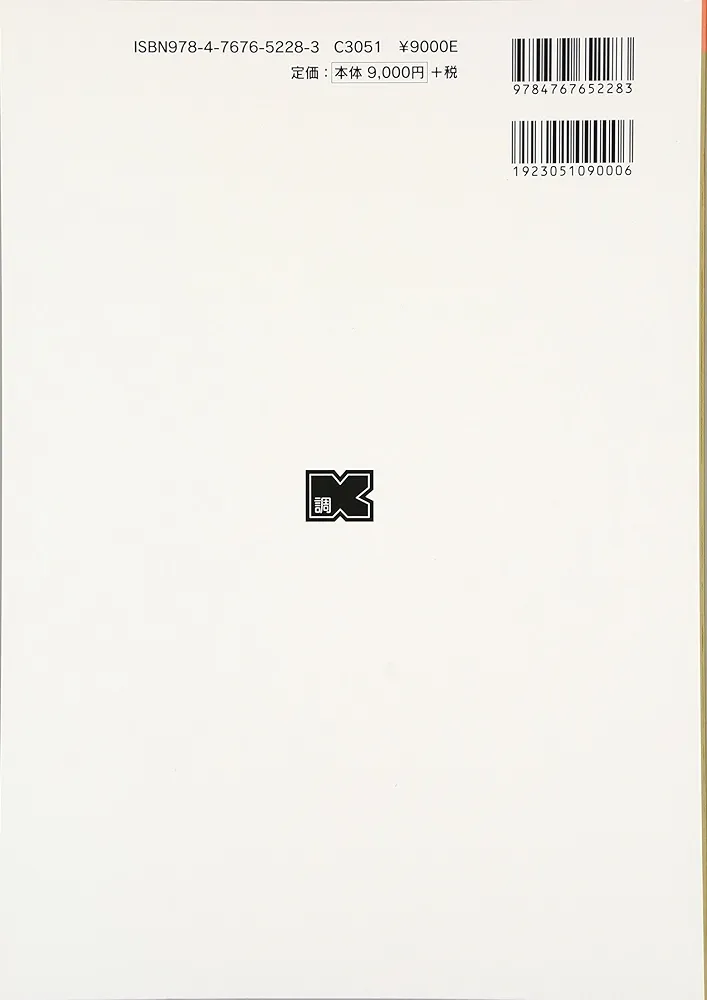 土木工事積算標準単価 積上積算方式および施工パッケ-ジ型積算方式による 平成２８年度版 /建設物価調査会（単行本） 土木工事積算標準単価 積上積算方式および施工パッケ-ジ型積算方式