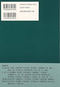 日本文学コレクション【中古品】 Amazon.co.jp: コレクション近代日本文学 : 石尾 奈智子: 本