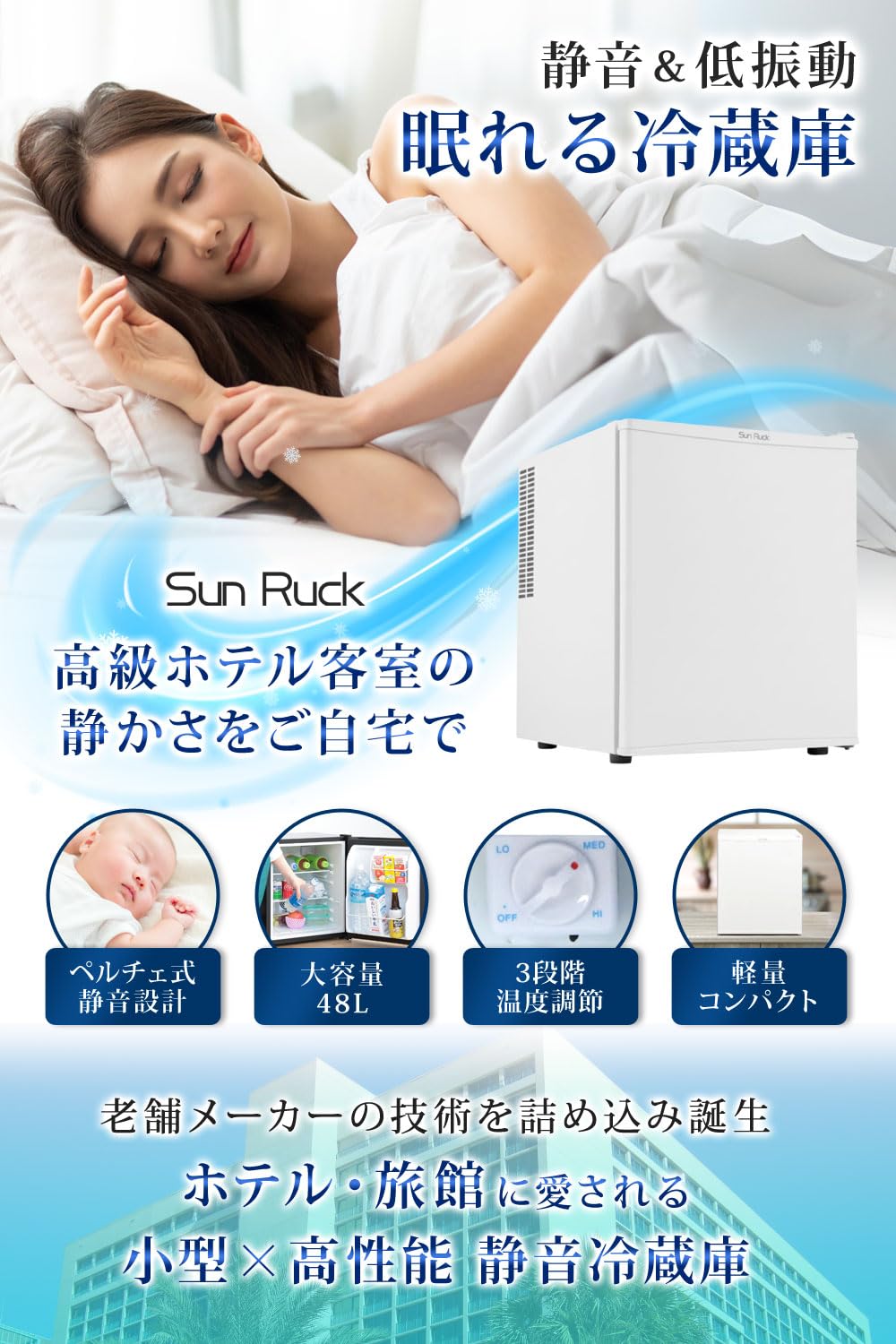 Amazon | SunRuck 冷蔵庫 小型 静冷 48L ブラック ペルチェ方式 強化