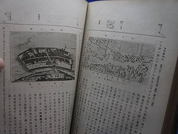 Amazon.co.jp: 世界黴毒史 土肥慶蔵 昭和48年 20505 : おもちゃ