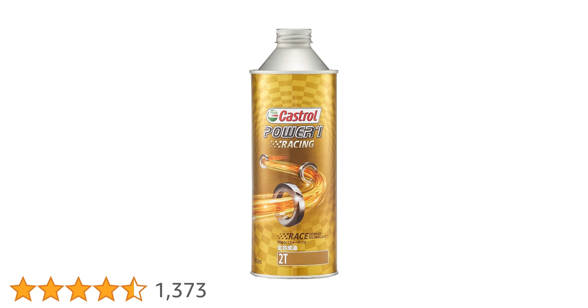 【サボサボ】新品 17本 2ストカストロール エンジンオイル パワーワン Amazon | Castrol(カストロール) エンジンオイル POWER1 2T FD