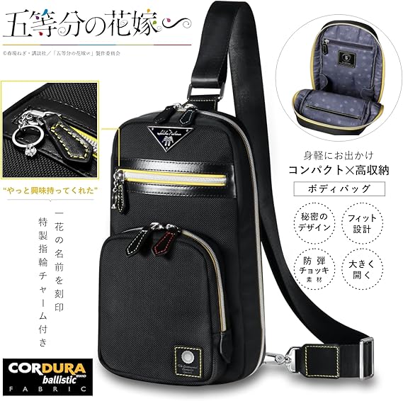 美品 五等分の花嫁∽ 5周年記念 バリスティックナイロンボディバッグ Amazon | [FANTASY NAVI] TVスペシャルアニメ「五等分の花嫁∽」5周年