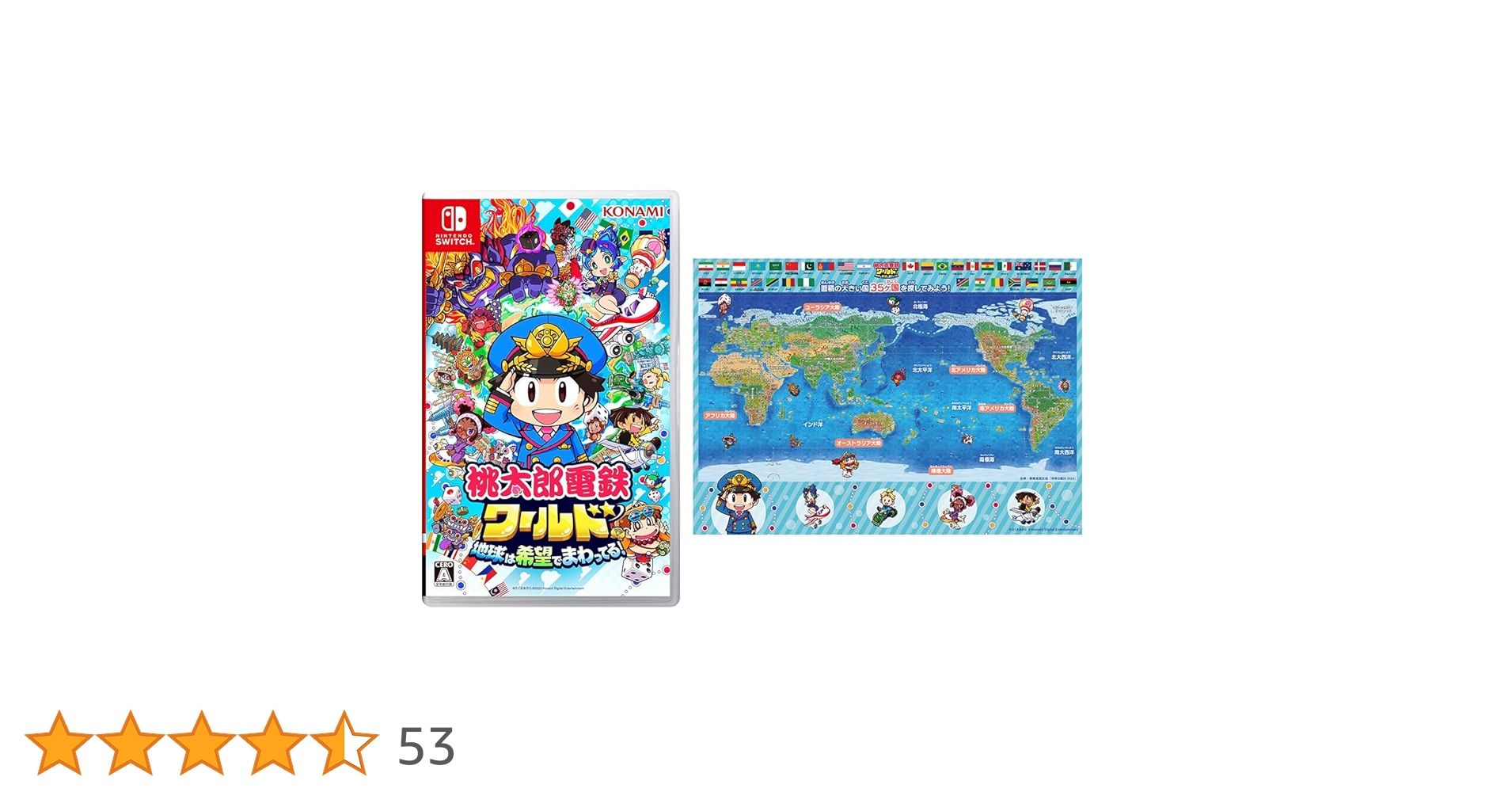 Amazon.co.jp: 桃太郎電鉄ワールド ～地球は希望でまわってる