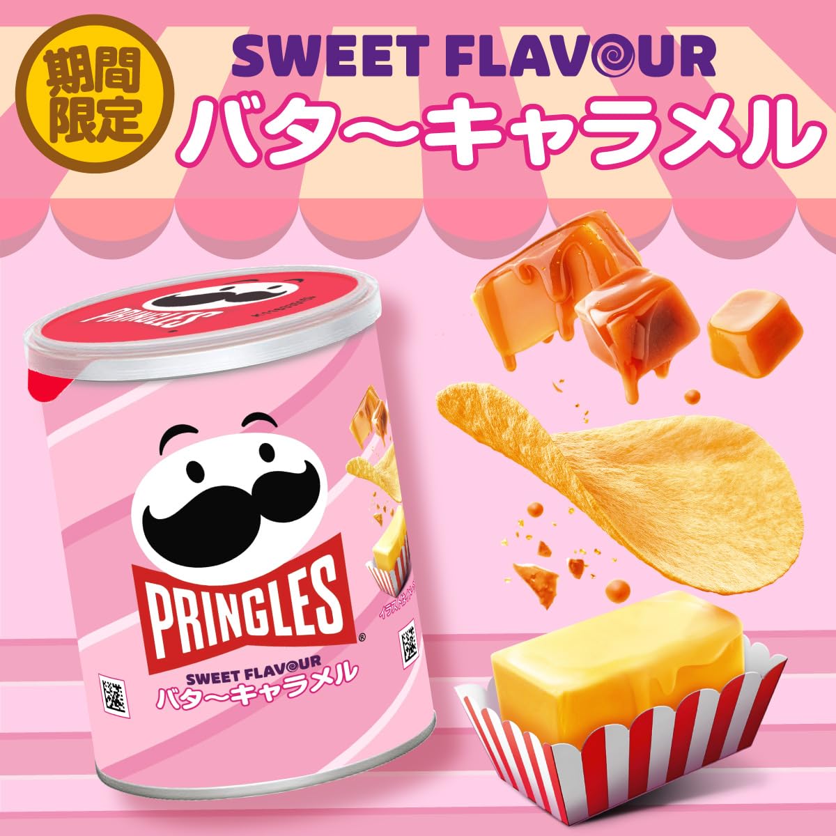 Amazon.co.jp: プリングルス ケロッグ S缶 4種アソートセット (うまし