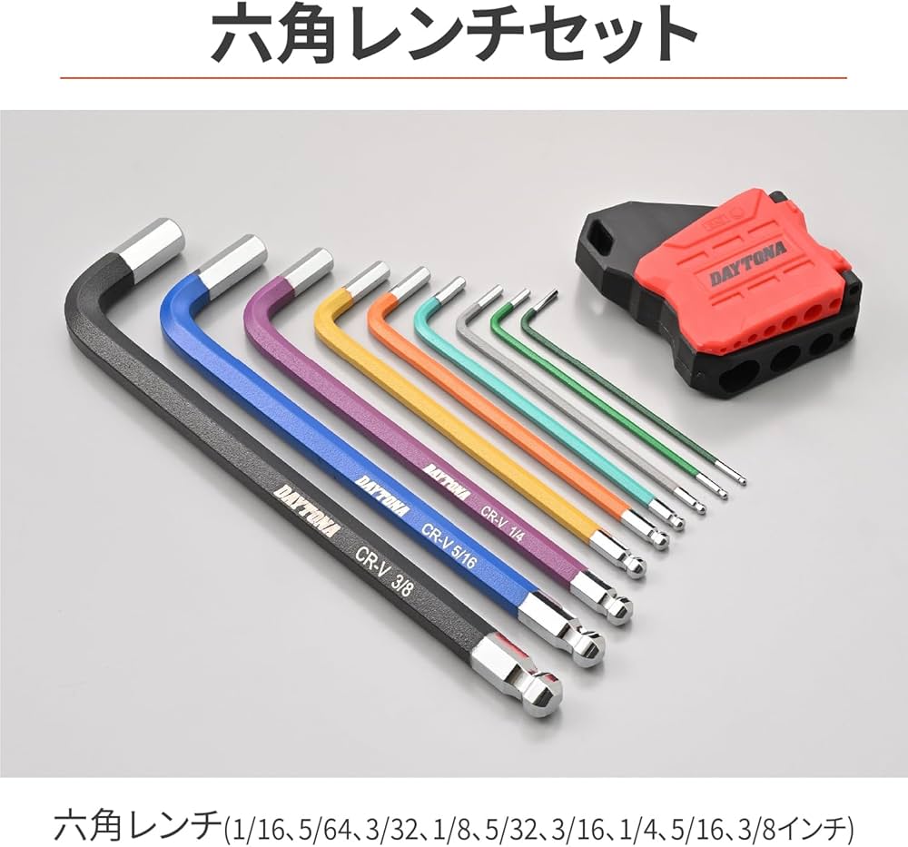 Amazon | デイトナ(Daytona) バイク 工具 六角レンチ セット 9本組