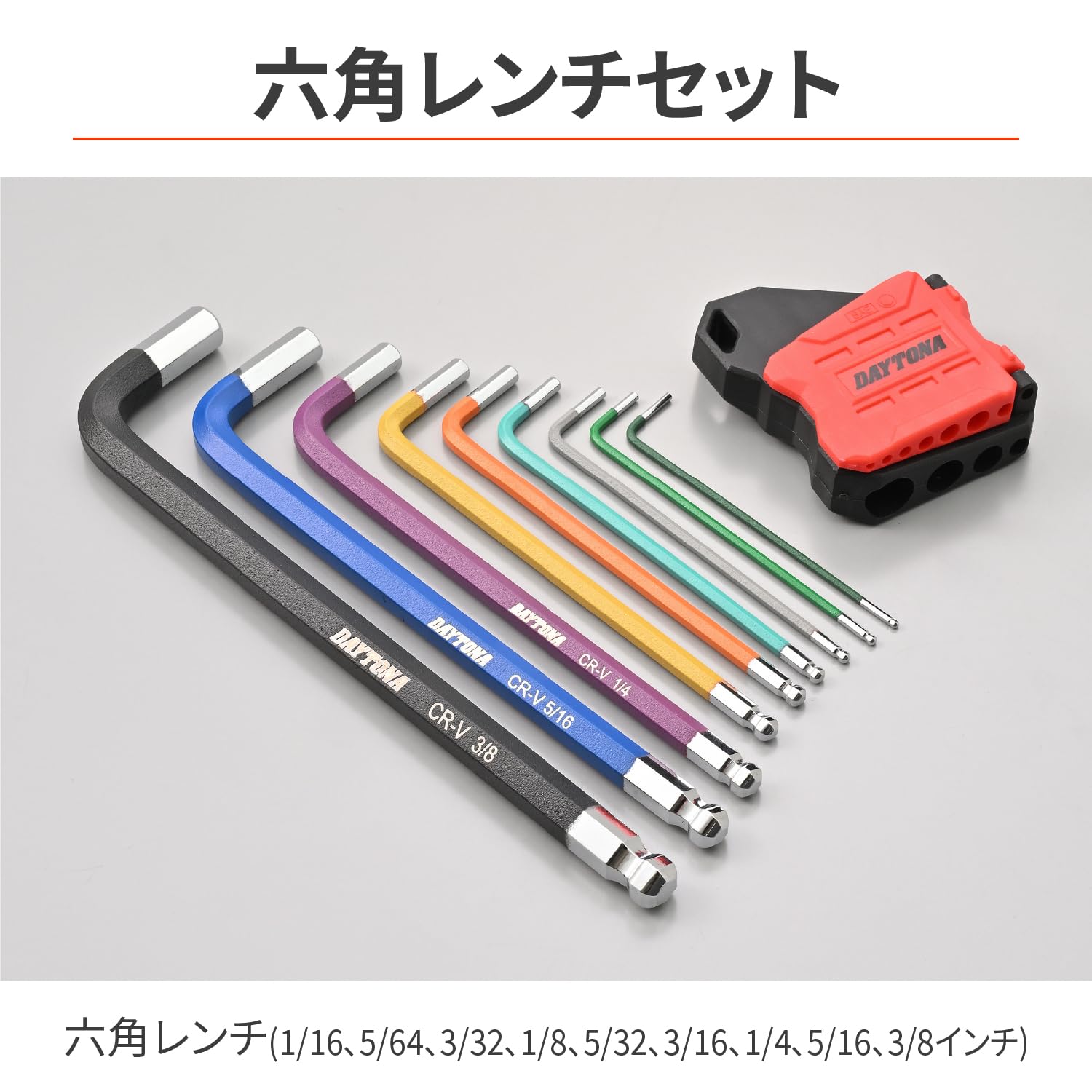 Amazon | デイトナ(Daytona) バイク 工具 六角レンチ セット 9本