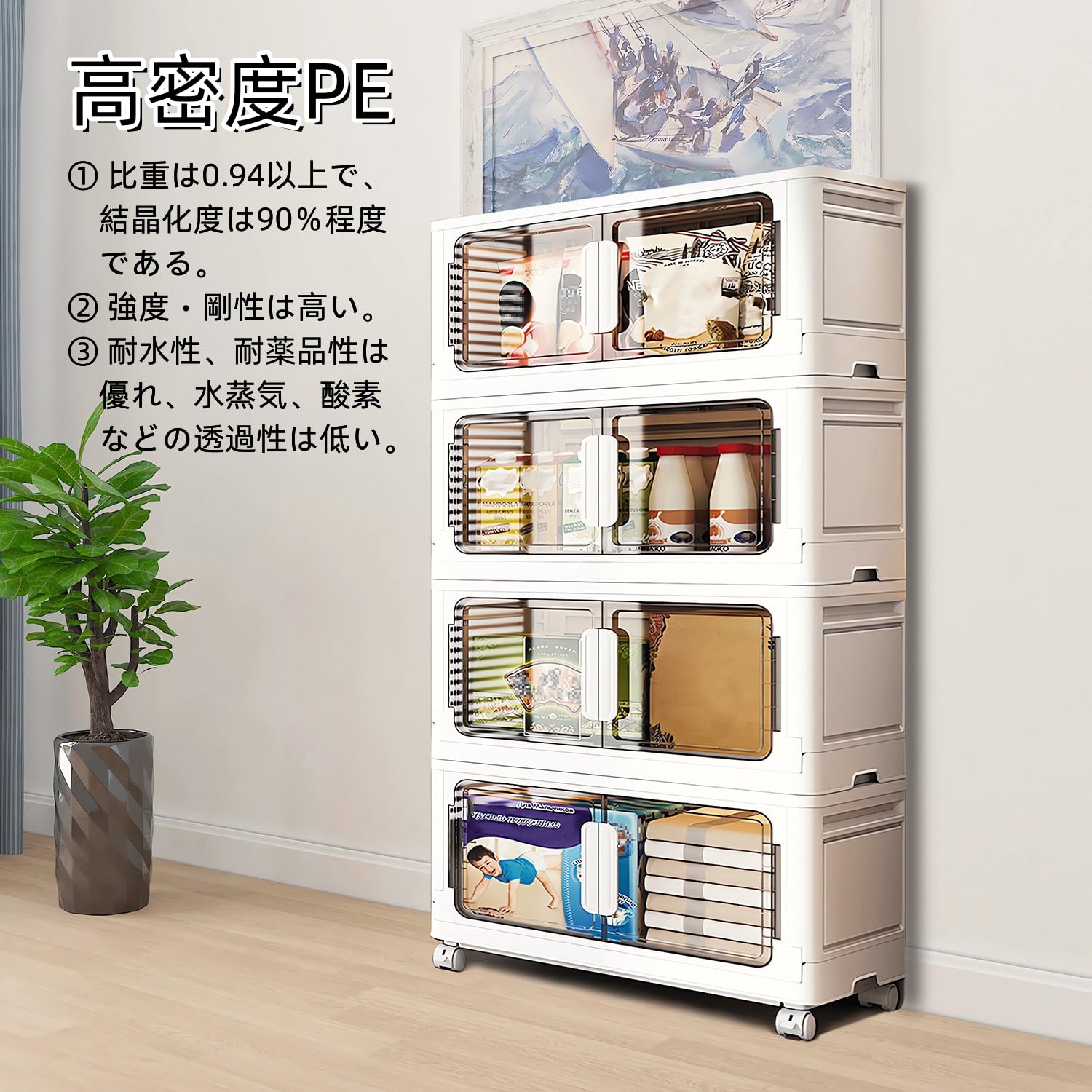 Amazon｜収納ボックス コンテナ ボックス キャスター付き 52*36*112