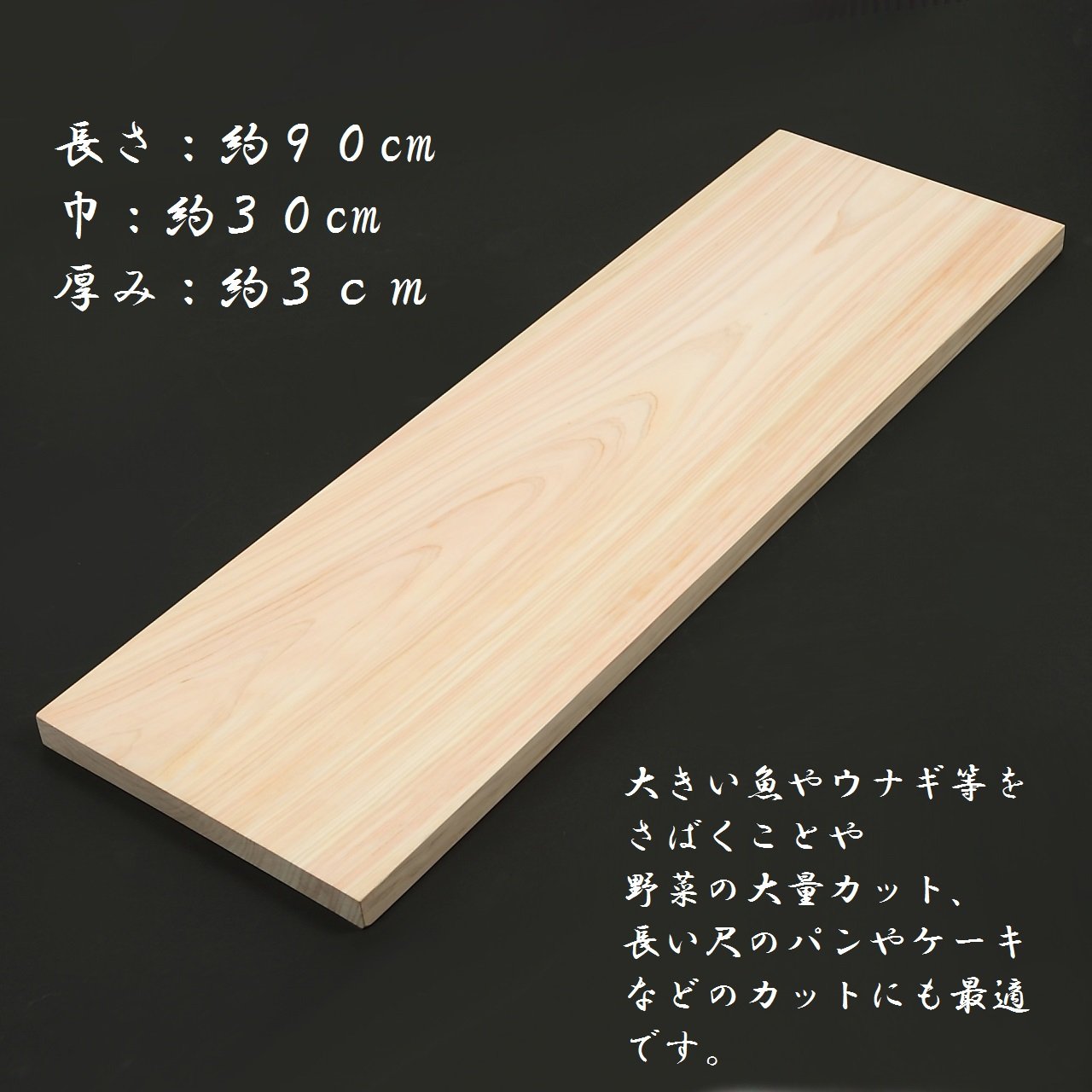 Amazon.co.jp: kicoriya まな板 国産 ひのき 一枚板 業務用 日本製 檜  