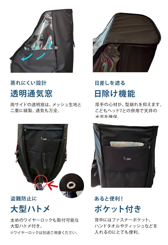 製品 ヒロさん専用 Amazon.co.jp: HIRO(ヒロ) 自転車 チャイルドシート レイン