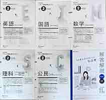 【新品未使用】進研模試ベネッセ高２総合学力テスト２０２３年度１１月(解答解説付) Amazon.co.jp: 未使用進研模試 ベネッセ 高1 総合学力テスト