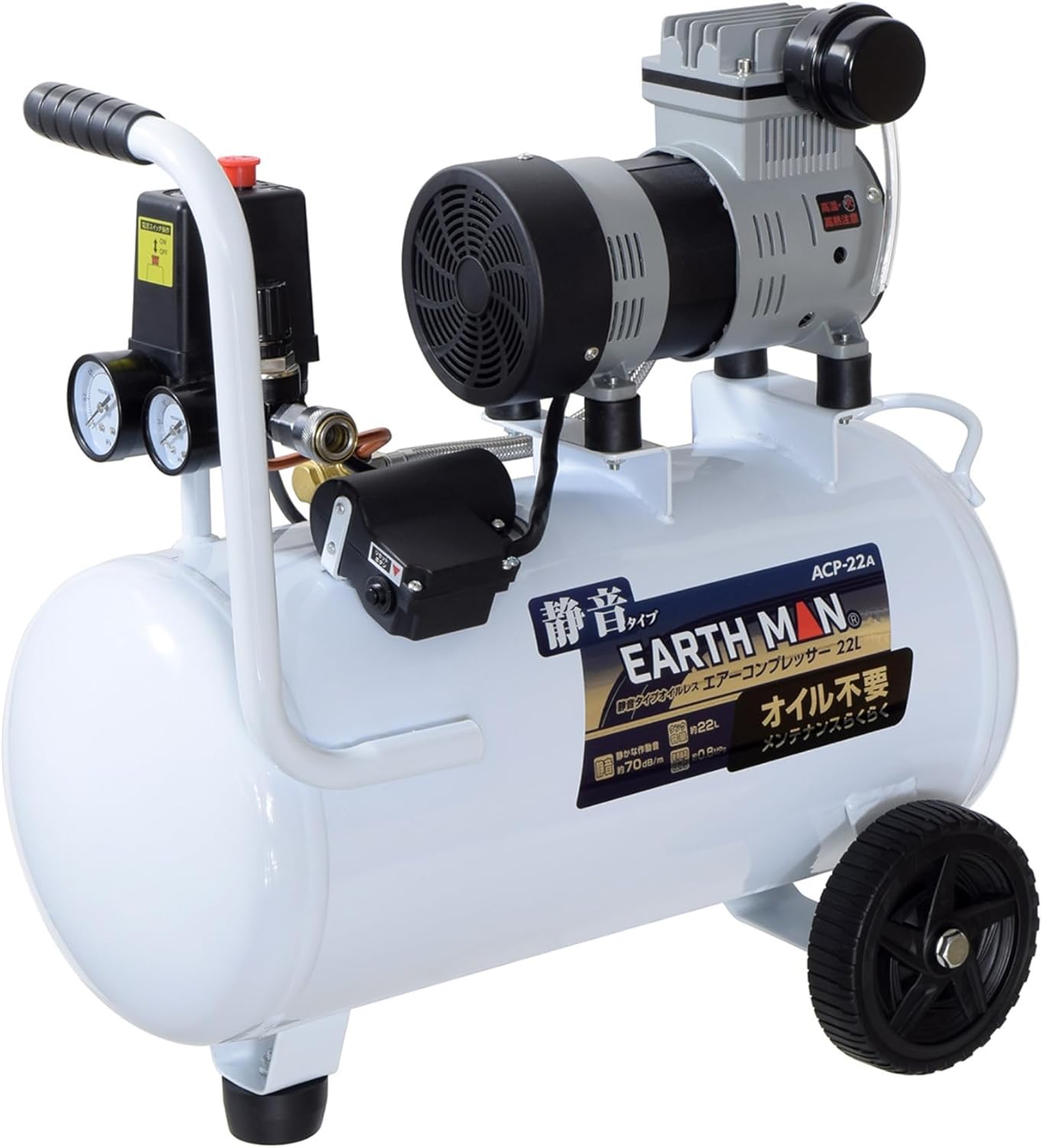 愛品倶楽部柏店】EARTH MAN オイルレスエアコンプレッサー ACP-13SLA 