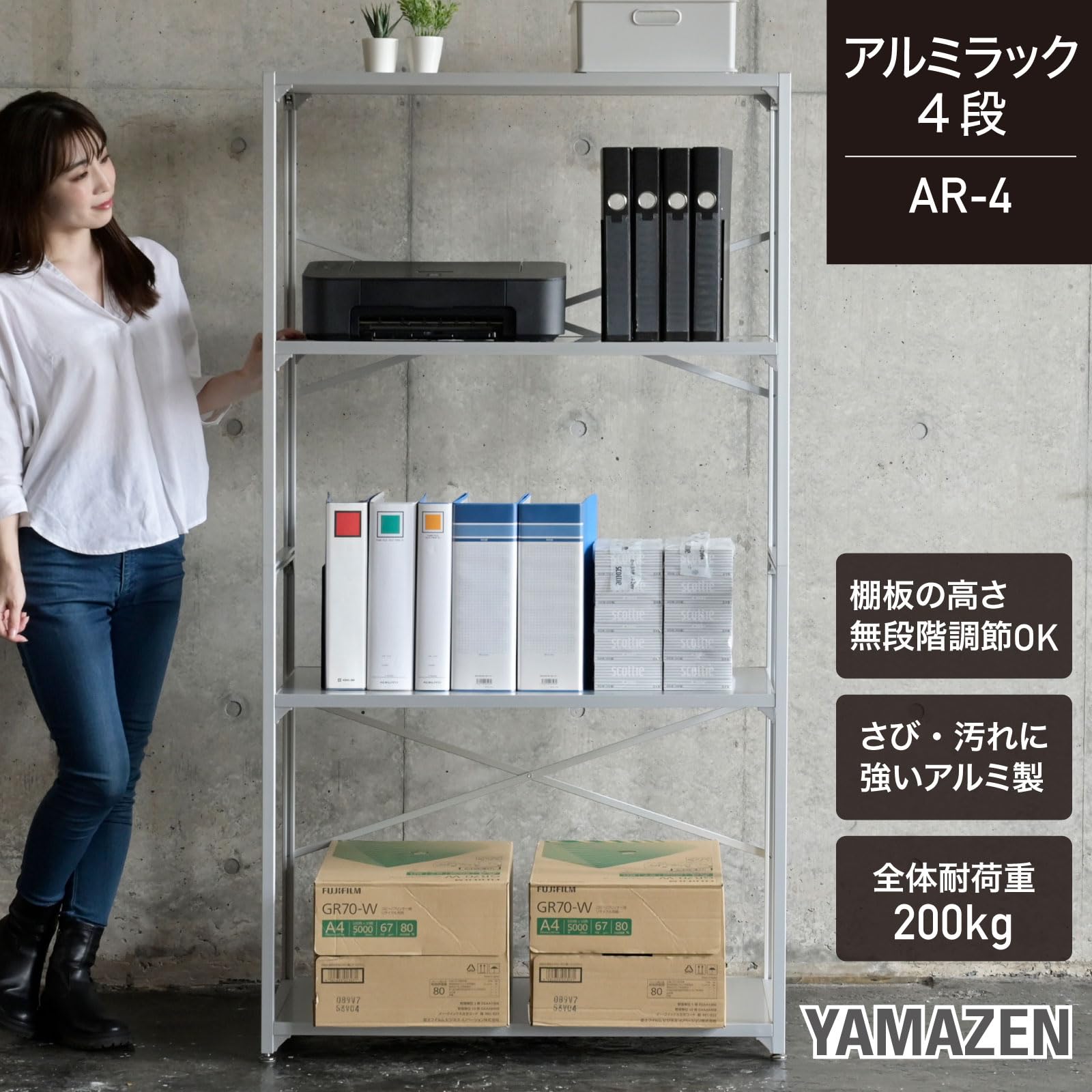 Amazon.co.jp: 山善(YAMAZEN) ラック アルミラック 4段 幅85×奥行41×高 