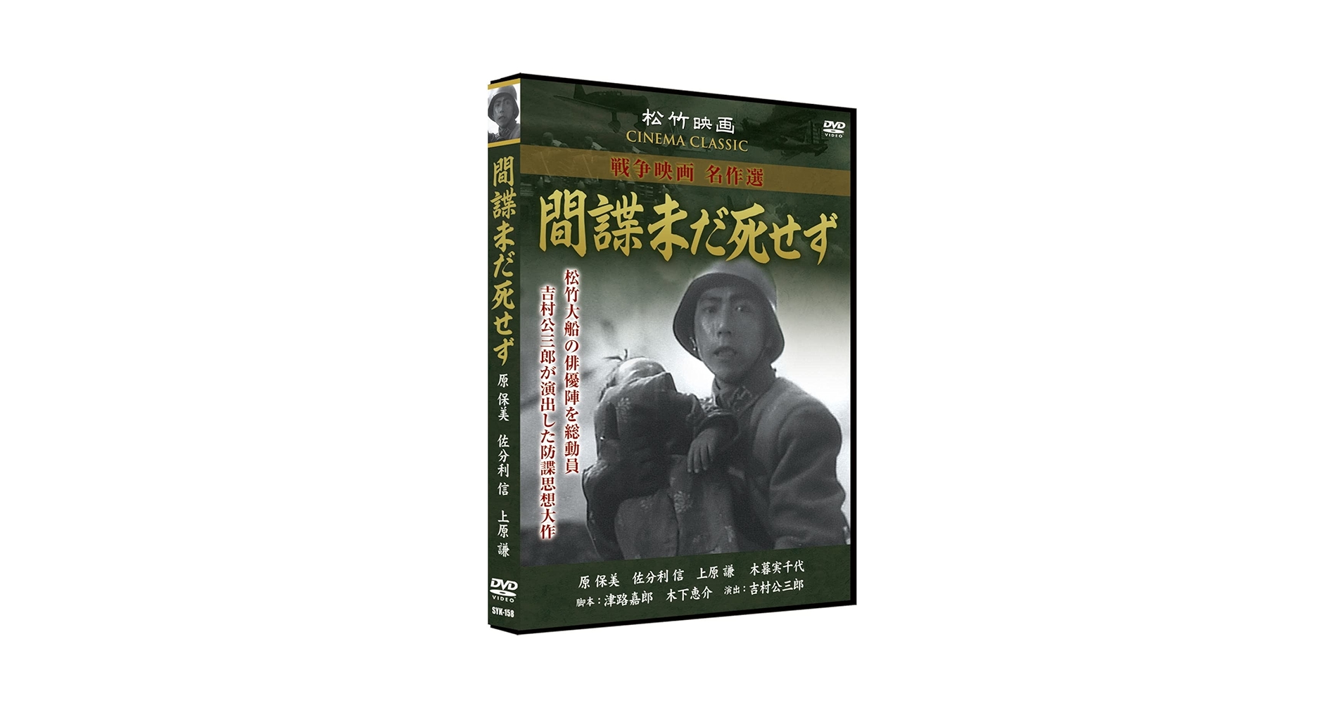 臨場 DVD-BOX〈5枚組〉　他　252 クヒオ大佐　蝉しぐれ　全新品未開封 Amazon.co.jp: 最上の命医DVD-BOX (5枚組) : 斎藤工, 比嘉愛未