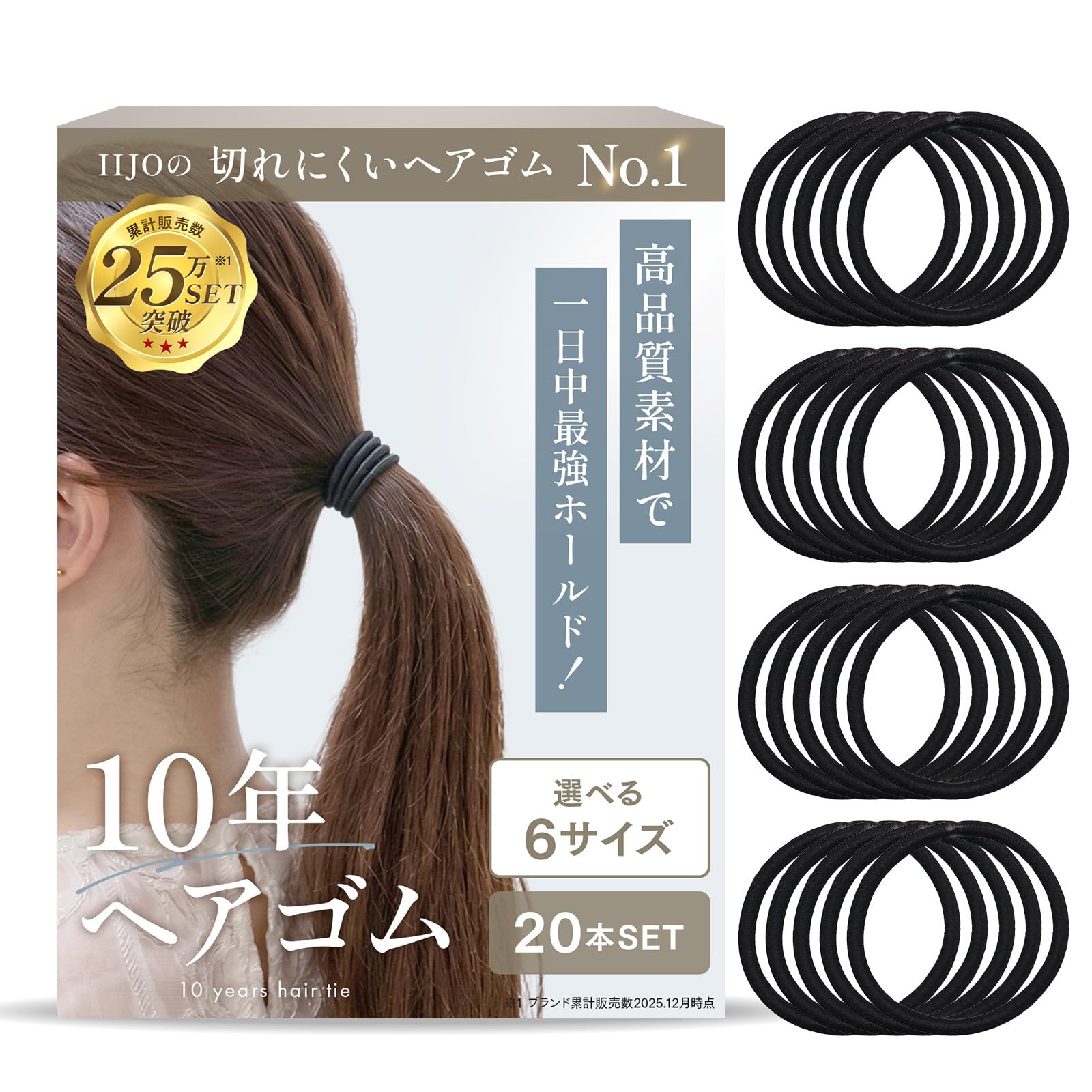 Amazon | [iijo] ヘアゴム 10年 ブラック セット 髪ゴム シンプル 痛く