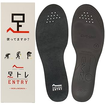 Amazon.co.jp: BMZ インソール アシトレエントリー 中敷き 歩き
