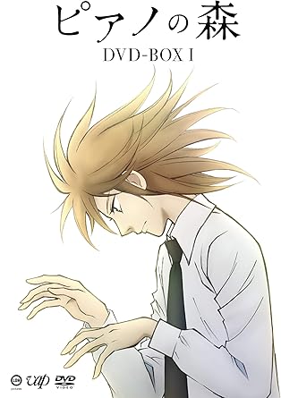 Amazon ピアノの森 Dvd Box I アニメ