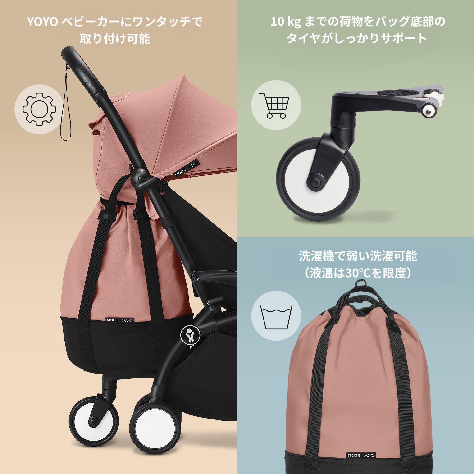 Amazon.co.jp: Stokke(ストッケ)【公式】【セット商品】【パリ発