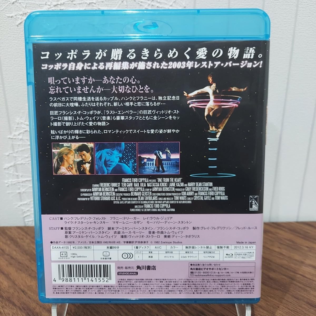 ☆送料無料「溝の中の月」ナスターシャ・キンスキー