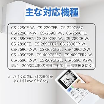 SALE 3/18までPanasonic エアコン外内機リモコン　2022年 Amazon.co.jp: USK STORE パナソニック エアコン リモコン 互換品 汎用