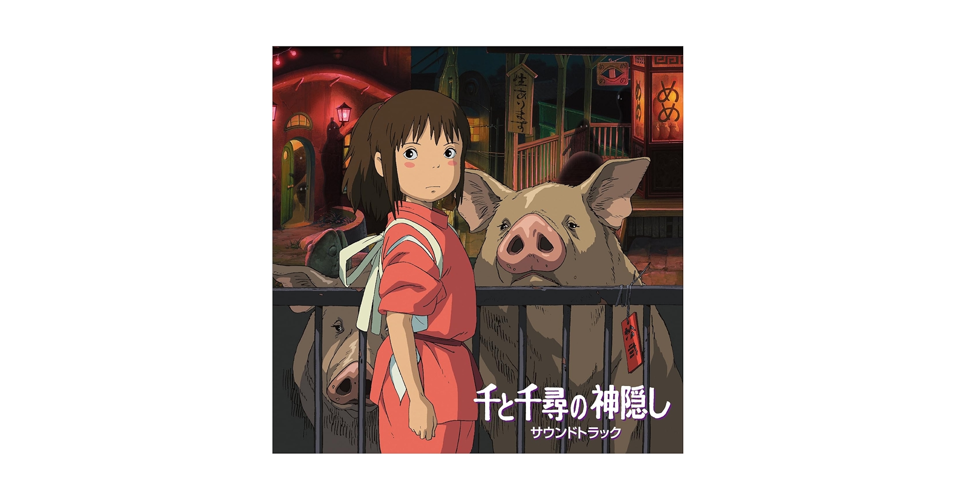 その他 (CD)Spirited Away JOE HISAISHI / Spirited Away Soundtrack CD Japan Studio