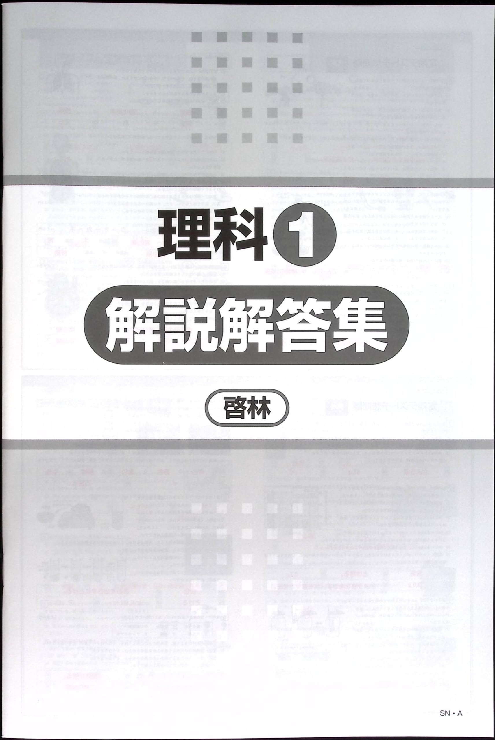 【最新版・新品・未使用】新ワーク　中学1年生　5冊セット 新ワーク｜教材紹介｜学習塾・国立私立学校専用教材の出版社