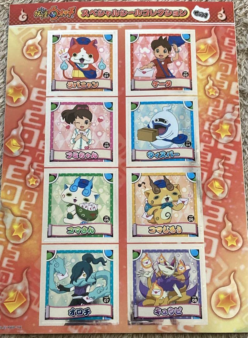 妖怪ウォッチ　シール　まとめ売り 妖怪ウォッチシール60枚まとめ売り - メルカリ