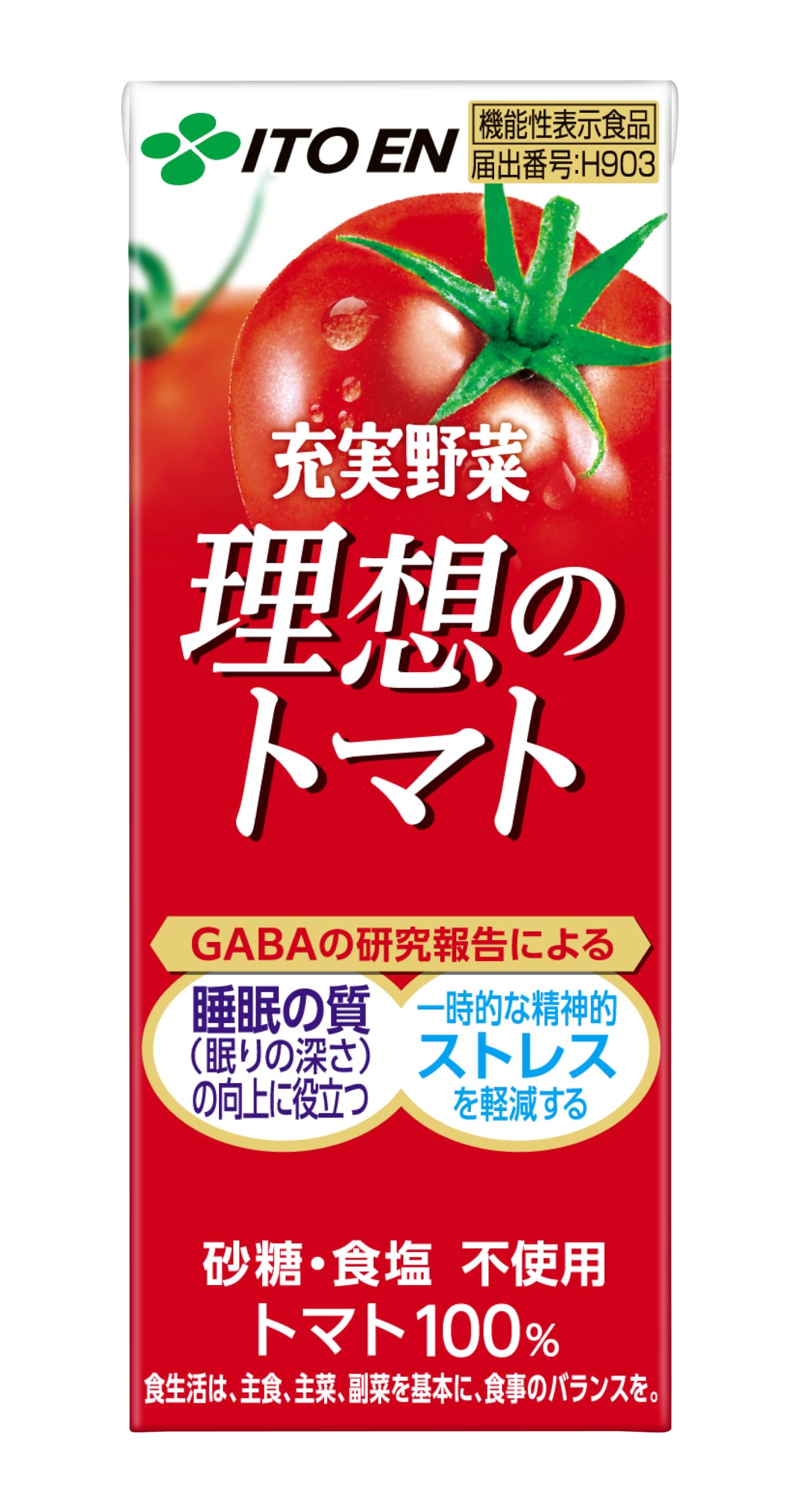 Amazon.co.jp: 伊藤園 充実野菜 理想のトマト 200ml 紙パック [機能性