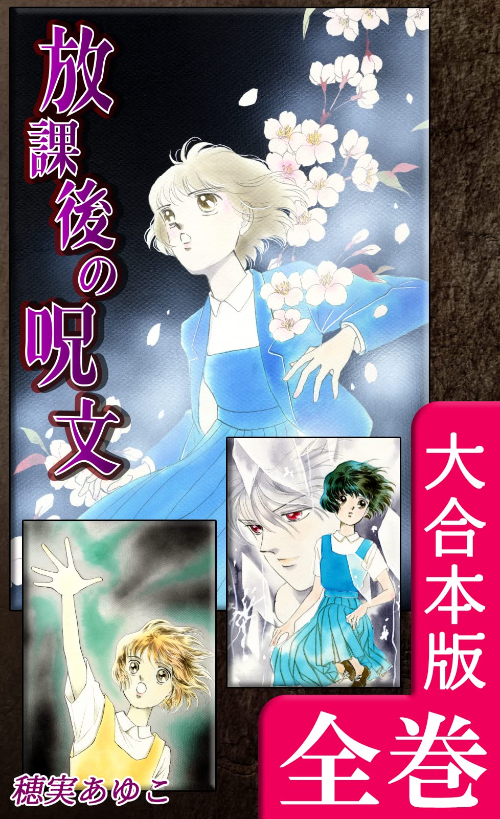 Amazon.co.jp: 穂実 あゆこ: books, biography, latest update