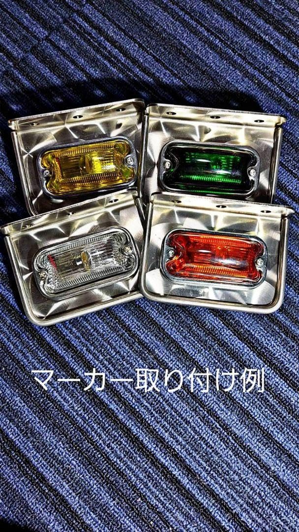 角マーカーステー 10枚セット 2連 L型 丸棒巻き ウロコ デコトラ