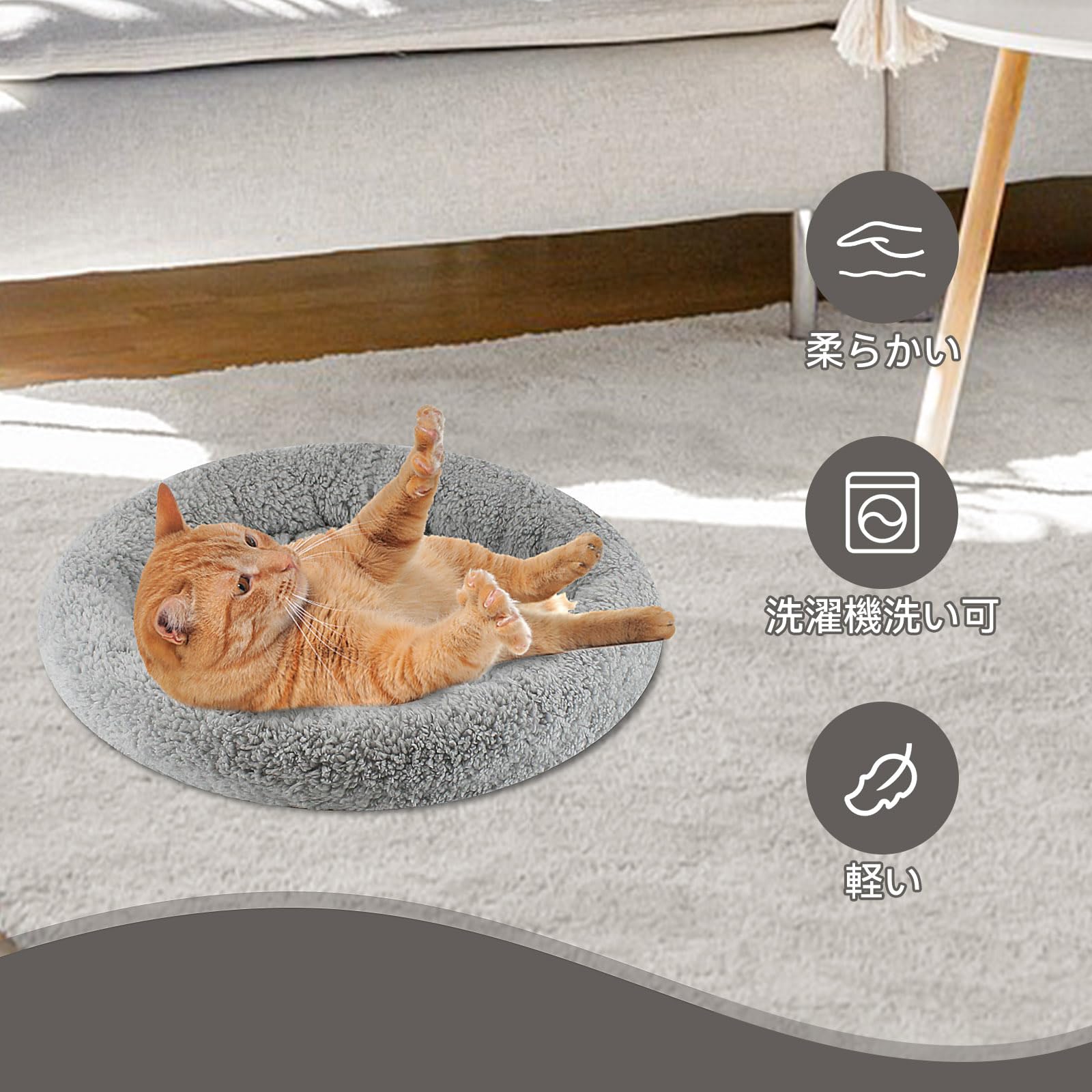 Amazon | PETLESO室内用ふわふわ猫ベッド、40cm円形の猫用ベッド