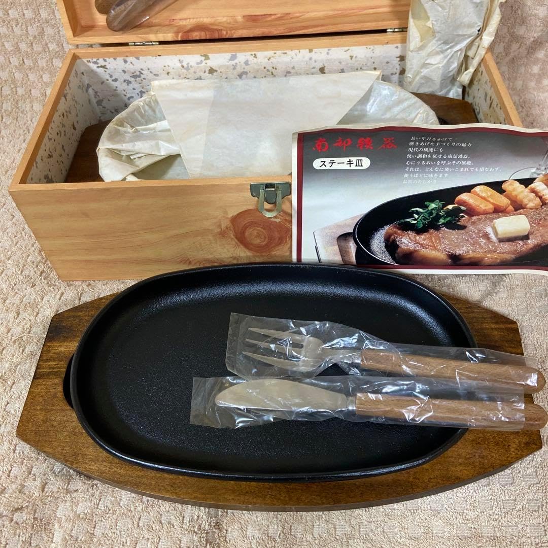 南部鉄器 盛栄堂 ステーキ皿 ナイフ フォーク セット 木箱入り