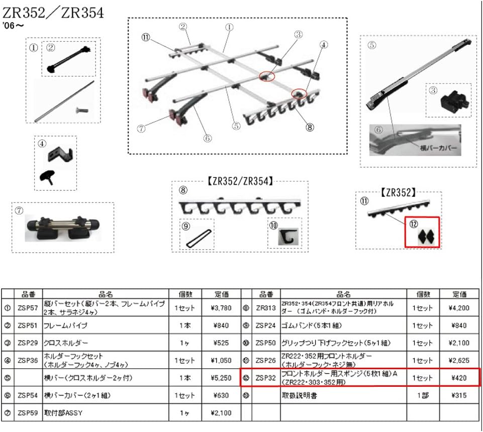 Amazon Co Jp カーメイト スポンジaセット Zsp32 Carmate 車 バイク