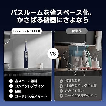 【未開封】Soocas NEOS II 電動歯ブラシ本体 Amazon.co.jp: Soocas NEOS II – 電動歯ブラシ＆ウォーター