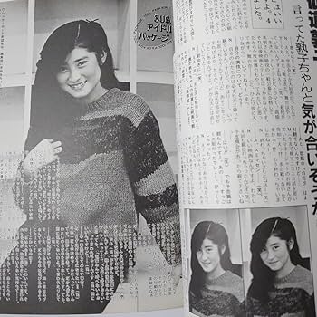 毎日グラフ 1987年2月22日号 原田知世 高松宮さま追憶 毎日グラフ 1987年2月22日号 原田知世 高松宮さま追憶 毎日