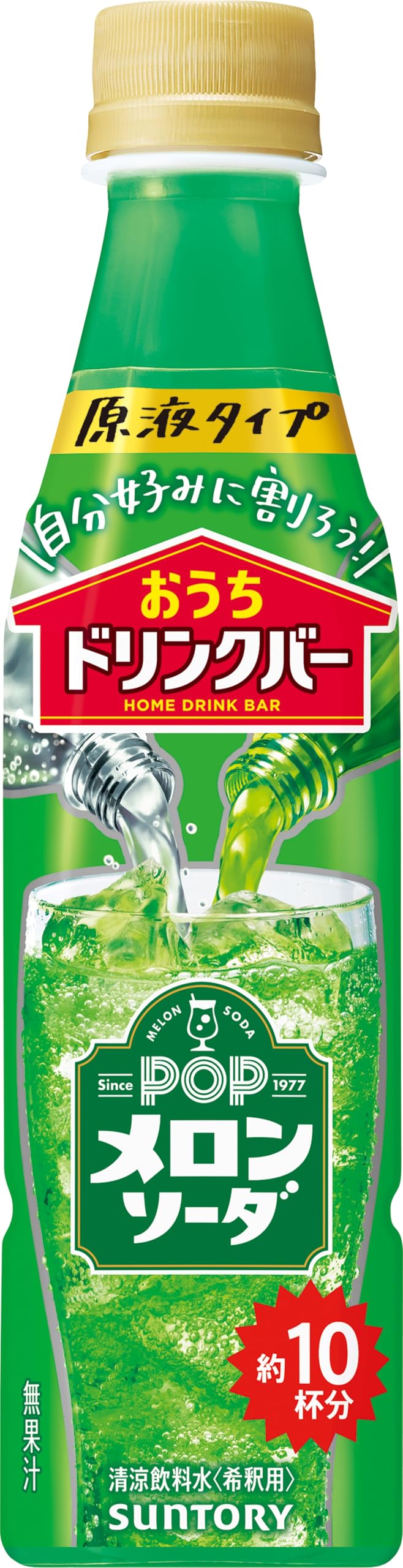 Amazon.co.jp: 【炭酸水と割って飲む】サントリー おうちドリンクバー
