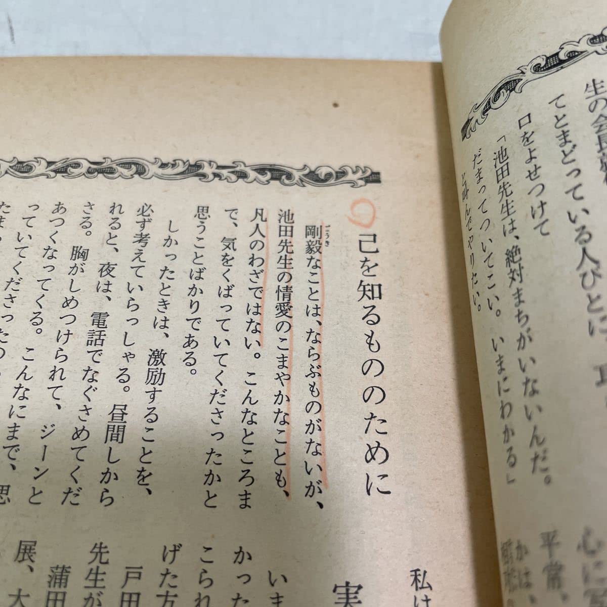 Amazon.co.jp: 210427R07宗教雑誌 大白蓮華 昭和35年6月号 第109号創価 