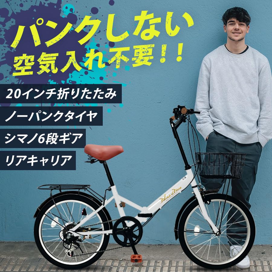 Amazon | 防災サイクル 20インチ ノーパンクタイヤ 折りたたみ自転車 