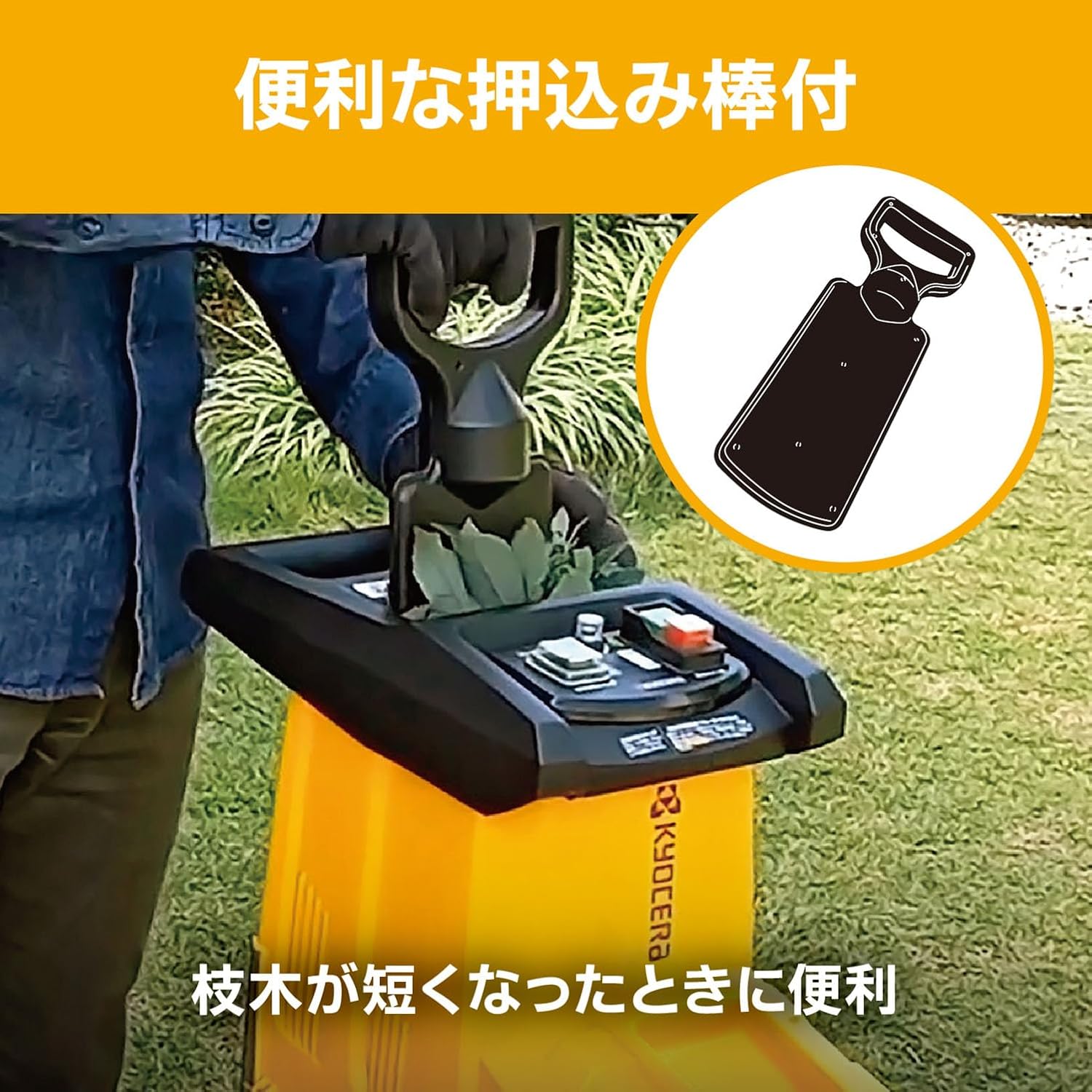 関税込み】京セラ(Kyocera) 旧リョービ ガーデンシュレッダ GS-2020 
