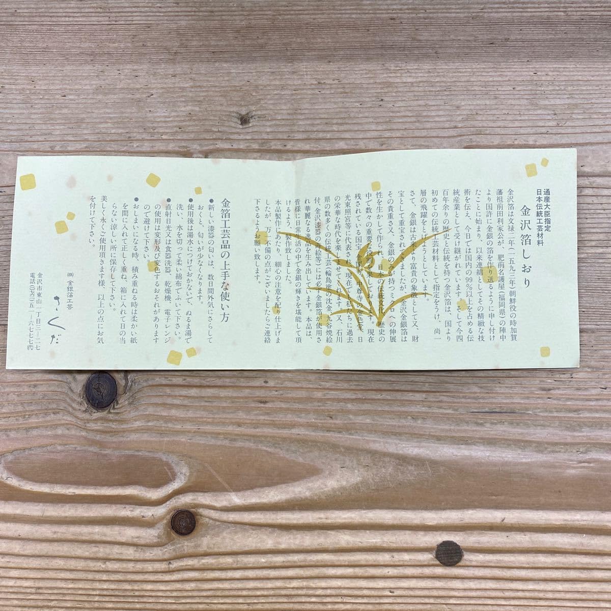 Amazon.co.jp: 金沢伝統工芸品 金沢箔 銘々皿 菓子皿 5枚 （株）金