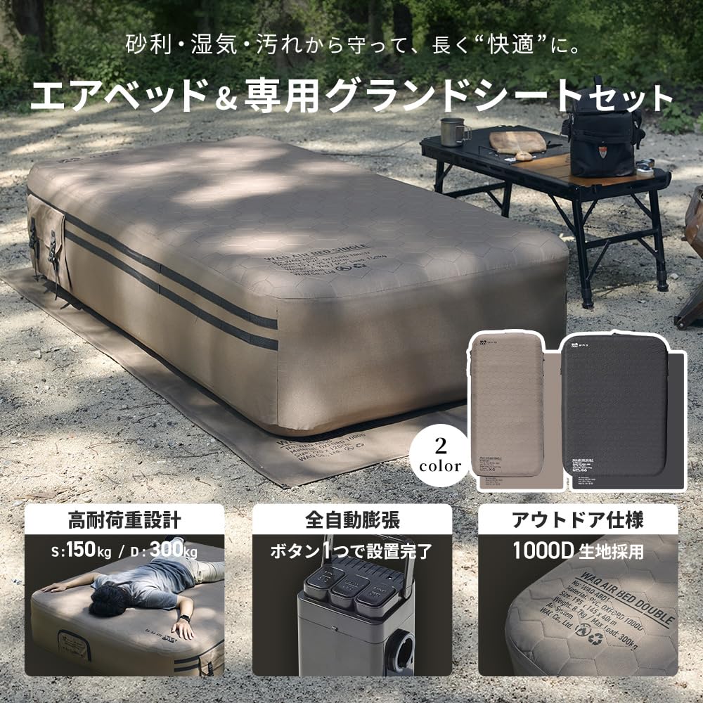 Amazon.co.jp: WAQ エアベッド エアーベッド ワック キャンプ