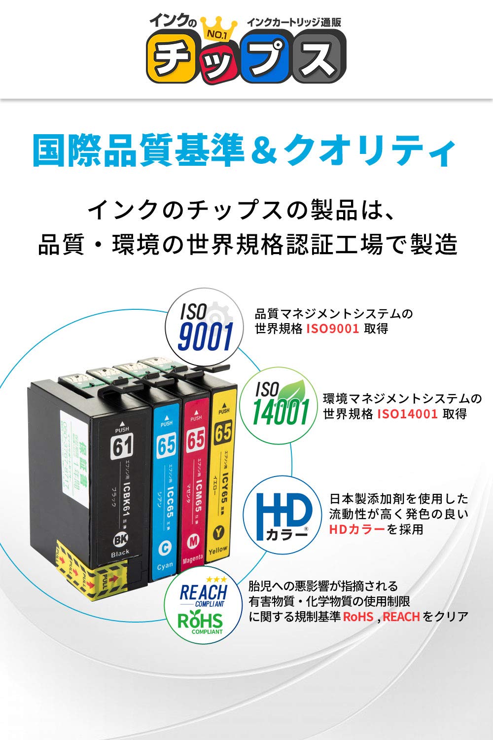Amazon.co.jp: 【インクのチップス】 エプソン用 IC4CL6165 IC61 IC65
