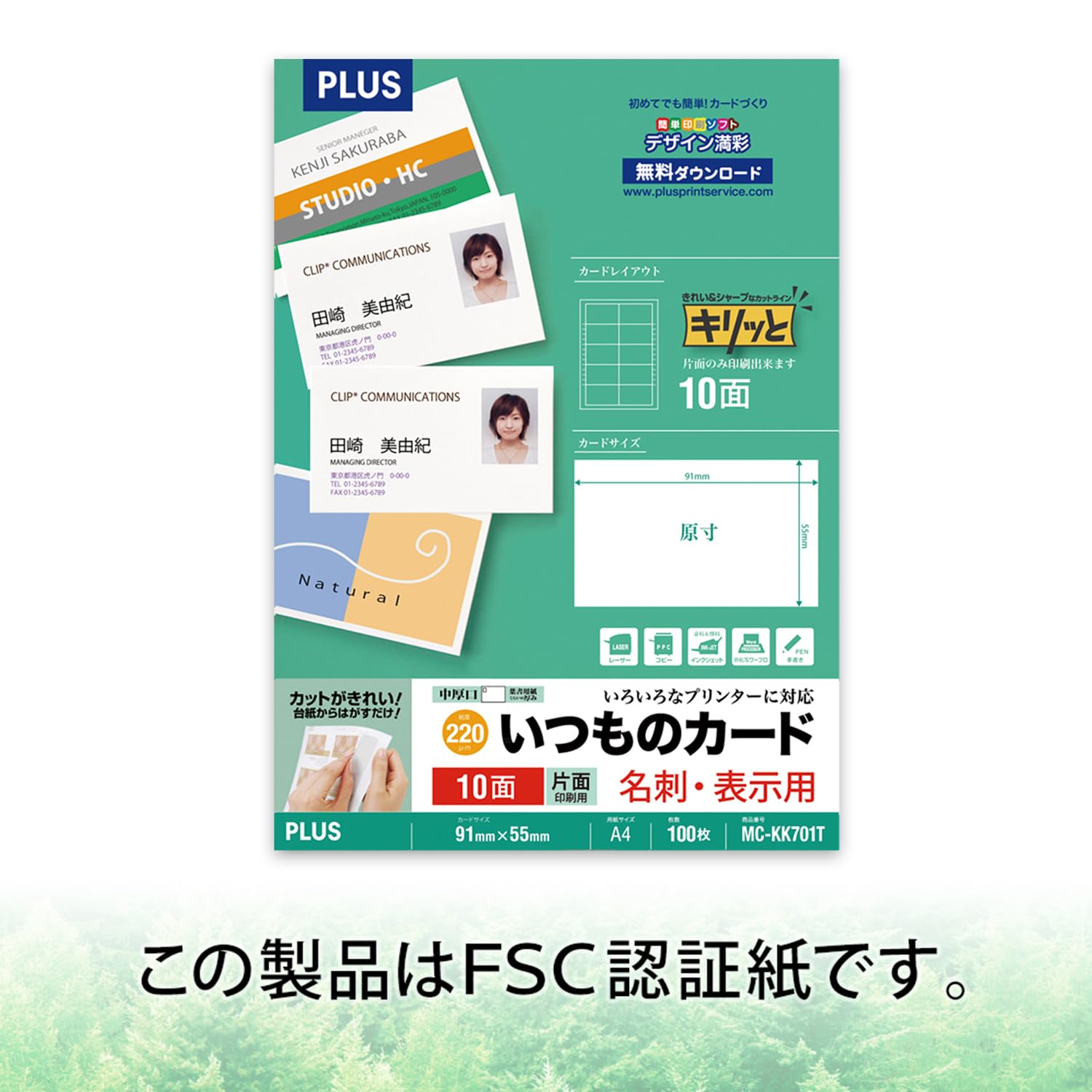Amazon.co.jp: プラス 名刺用紙 いつものカード キリッと片面 A4