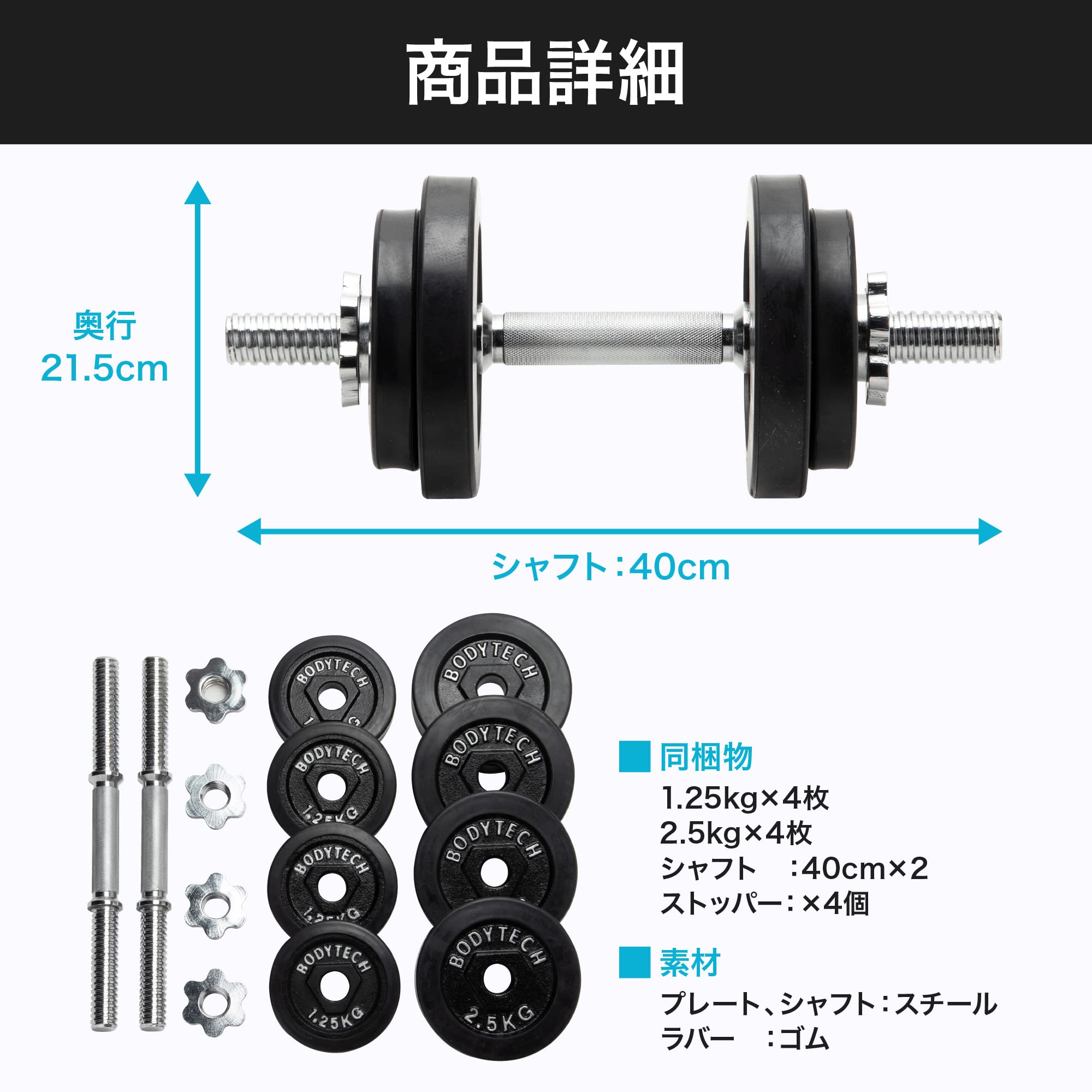 Amazon | 【Amazon.co.jp限定】 ボディテック(Bodytech) スチール 