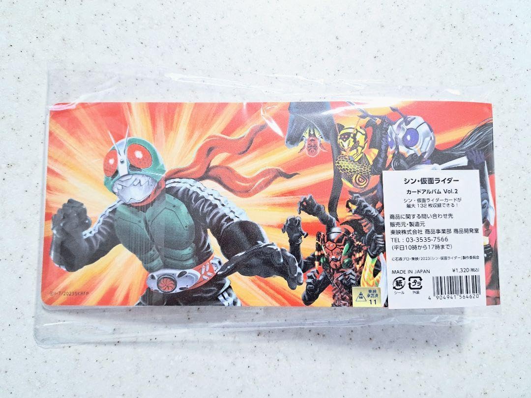 Amazon.co.jp: シン仮面ライダーチップスカードアルバム Vol.2