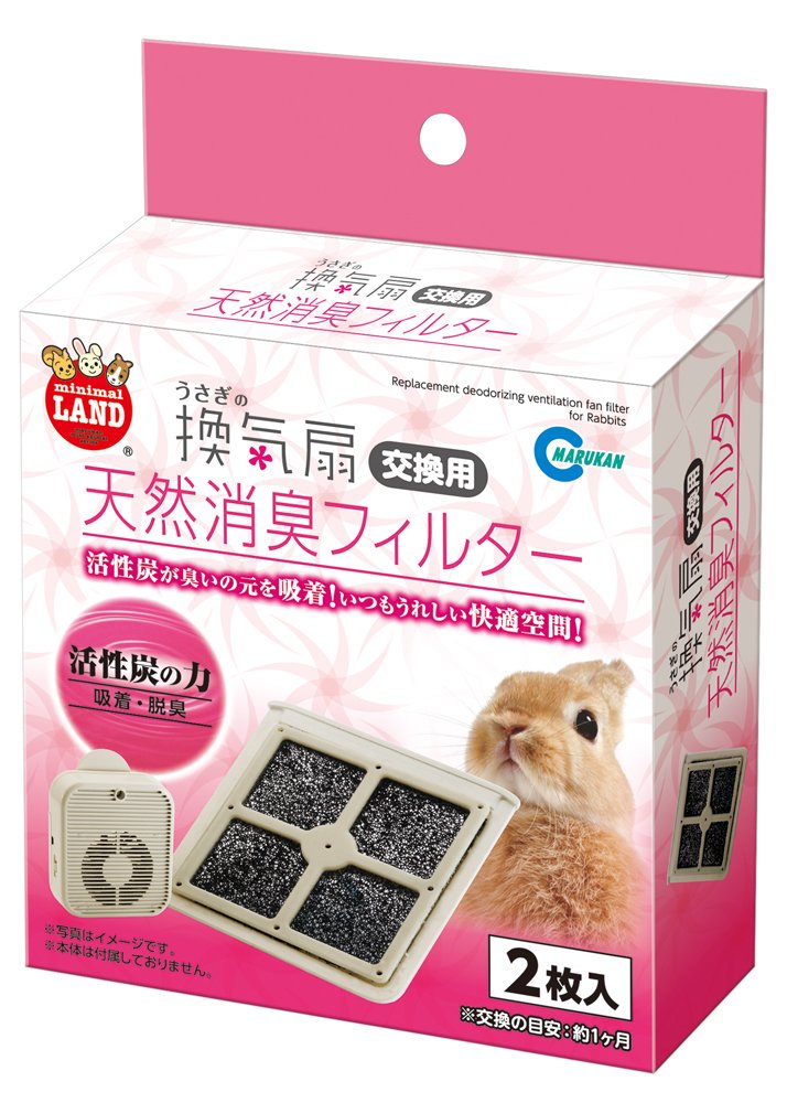 マルカン うさぎの換気扇用天然消臭フィルター うさぎ用 ML-51 2枚入り Amazon.co.jp: マルカン うさぎの換気扇用天然消臭フィルター