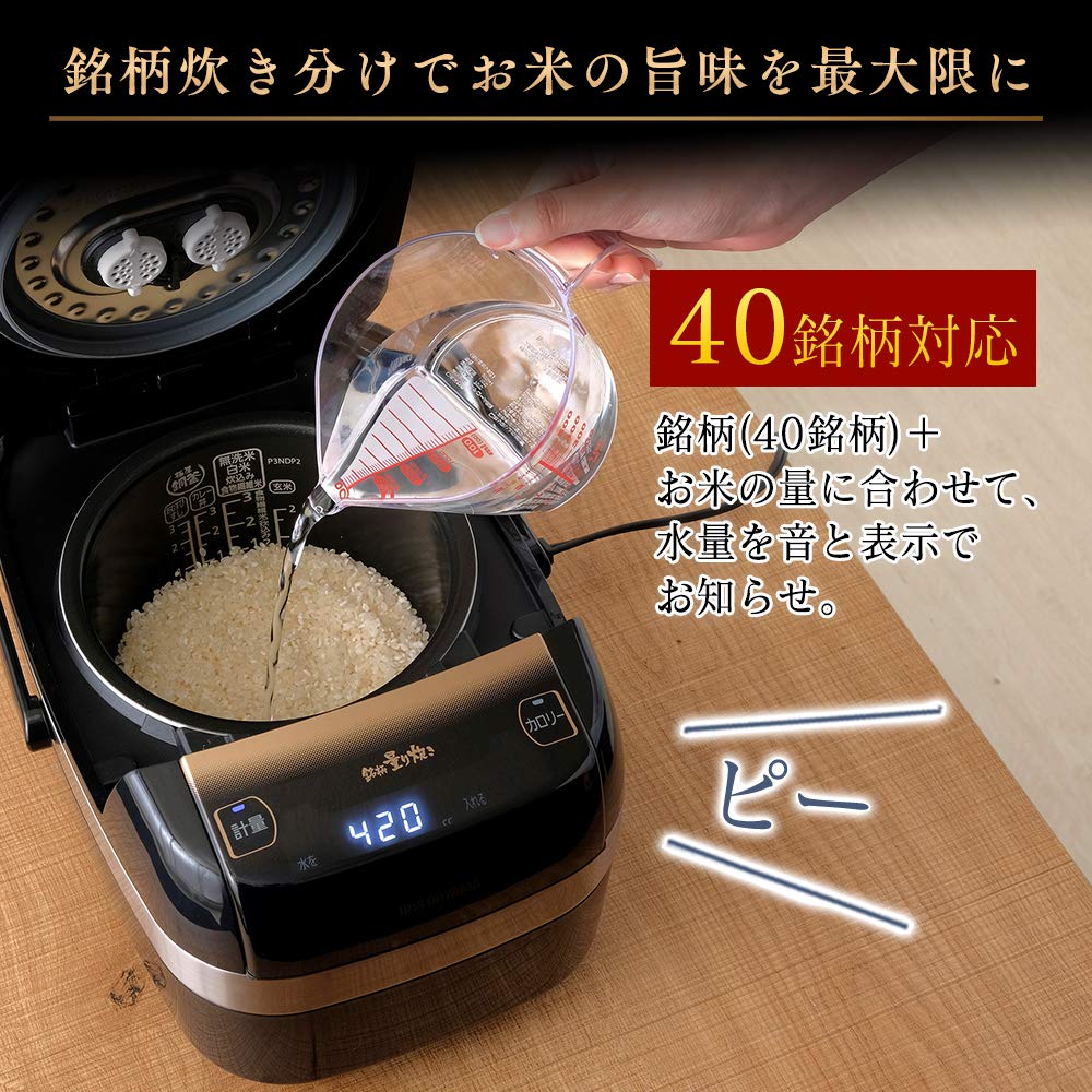 Amazon | アイリスオーヤマ 炊飯器 3合 米屋の旨み 銘柄量り炊き 圧力 